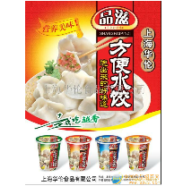 上海華倫食品有限公司