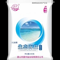 燕晶生態(tài)海鹽（未加碘）400g